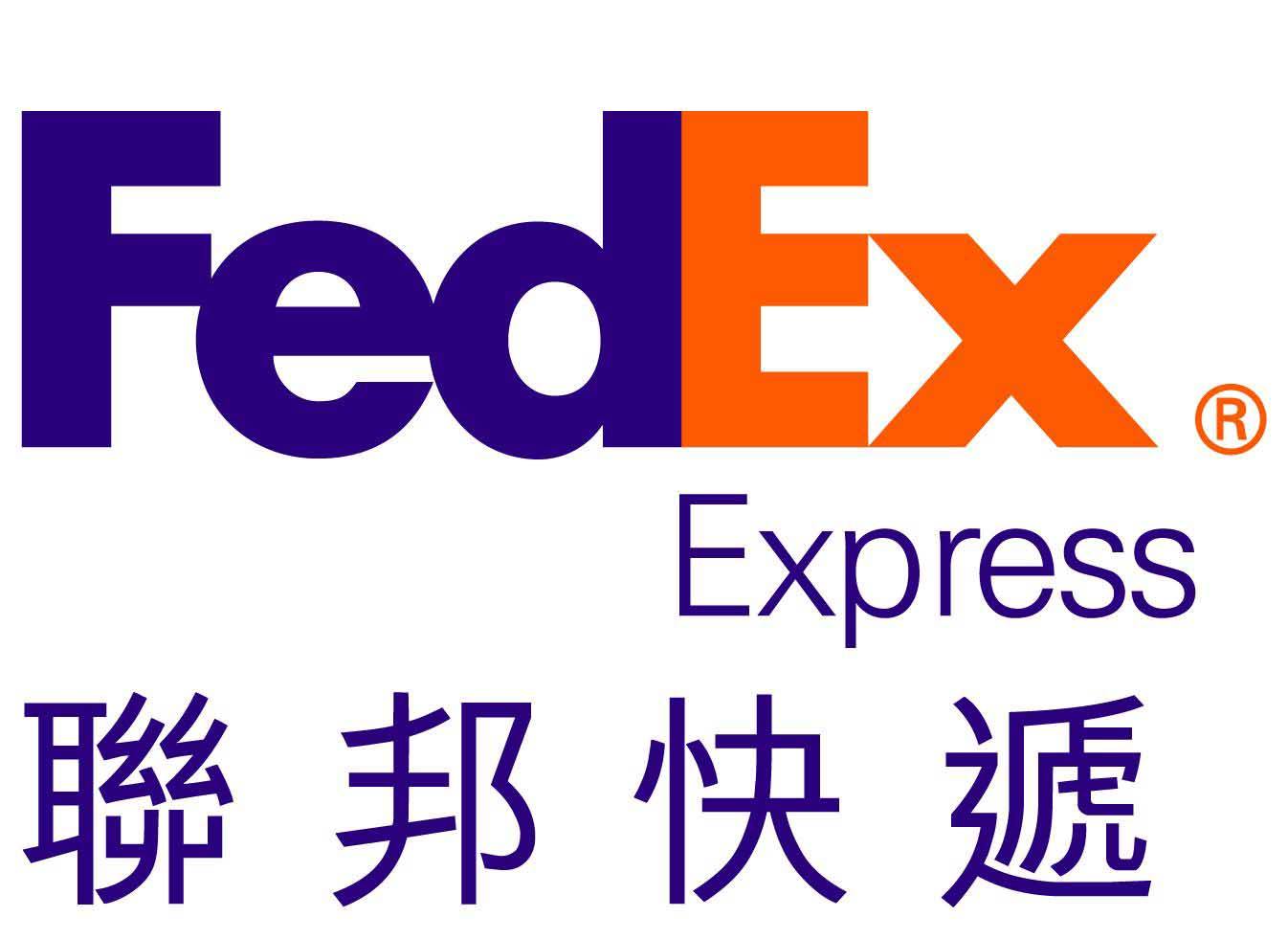 fedex 联邦快递