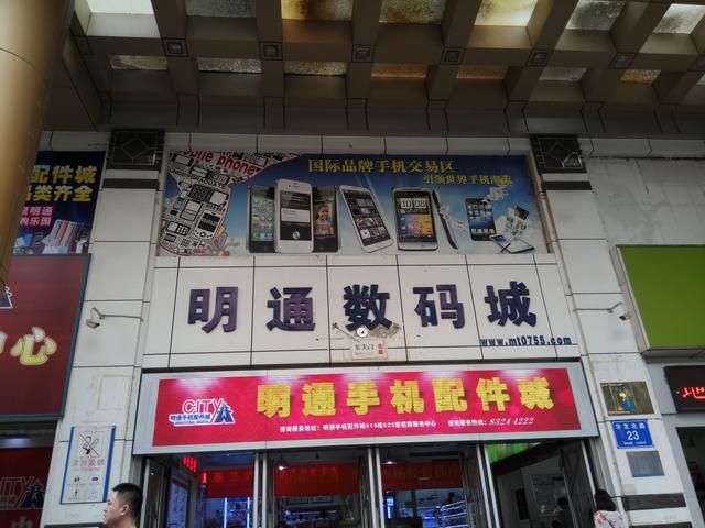 China Electronics market factory mobile phone 1