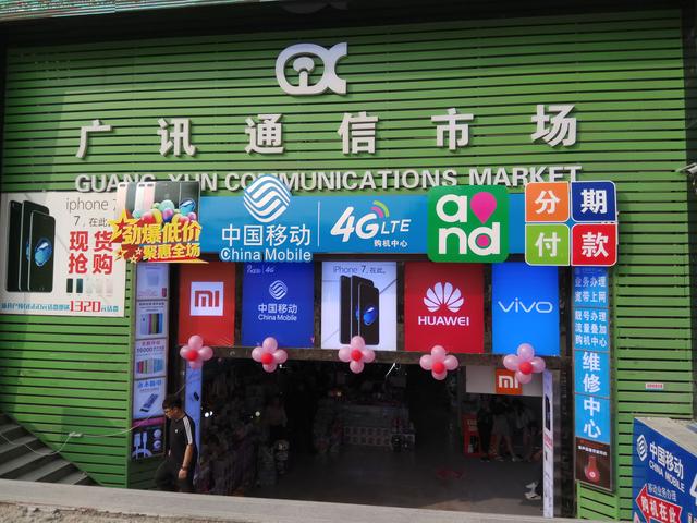 China Electronics market factory mobile phone