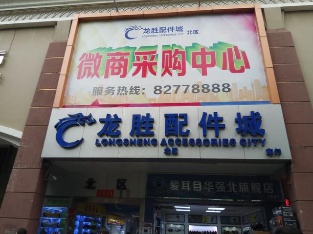 Consumer Electronics factory market