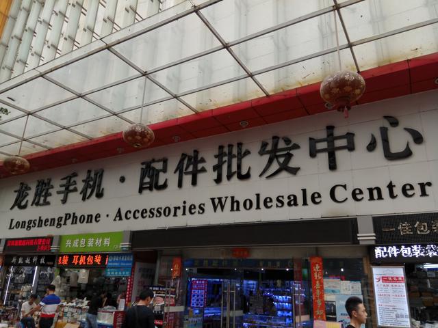 largest mobile phone accessories market