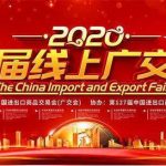 online canton fair